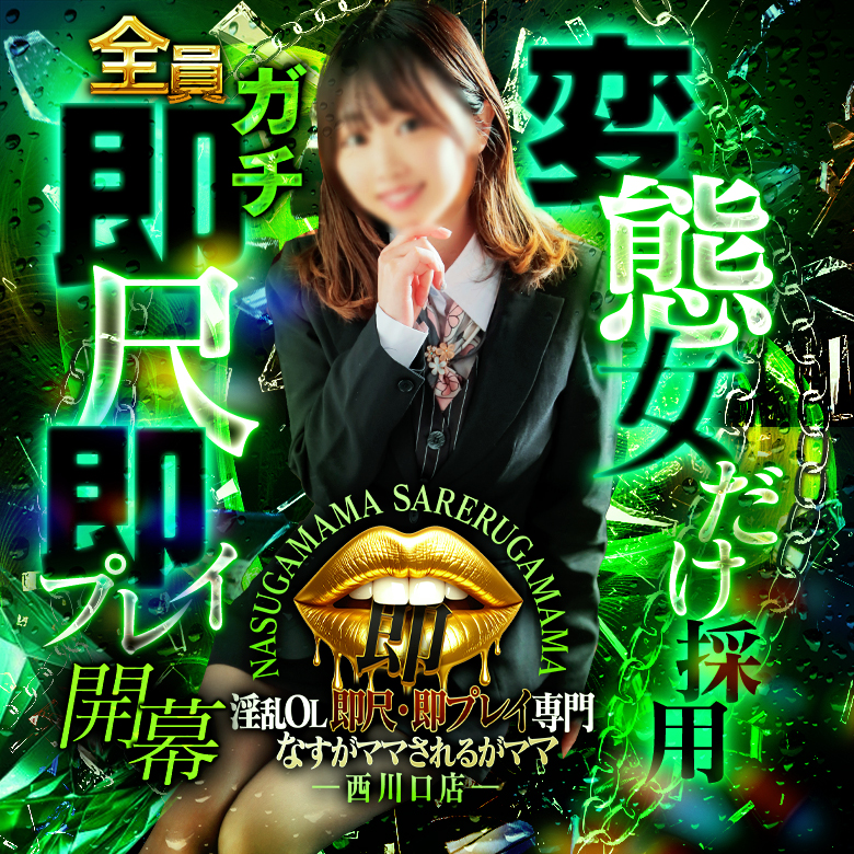 西川口店はコチラ